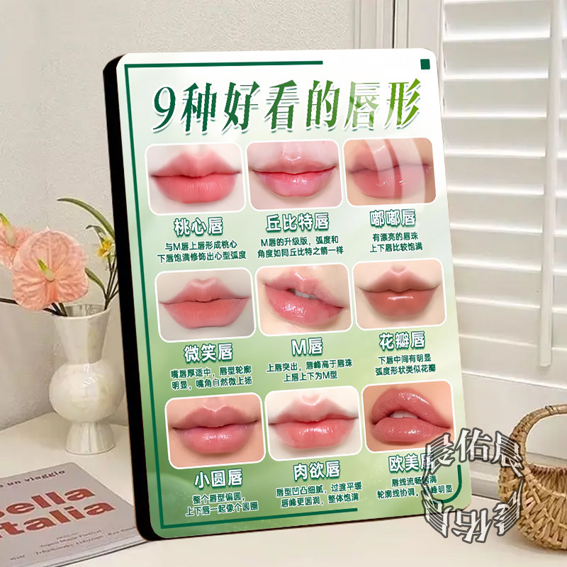 9大D0唇模版对比展板水晶相框摆台美容院医美唇形设计参考牌摆件