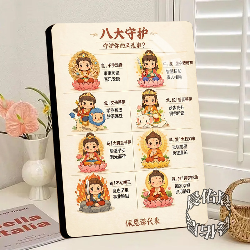 新款八大守护神水晶相框摆件客厅电视柜摆台玄关办公室精致摆台