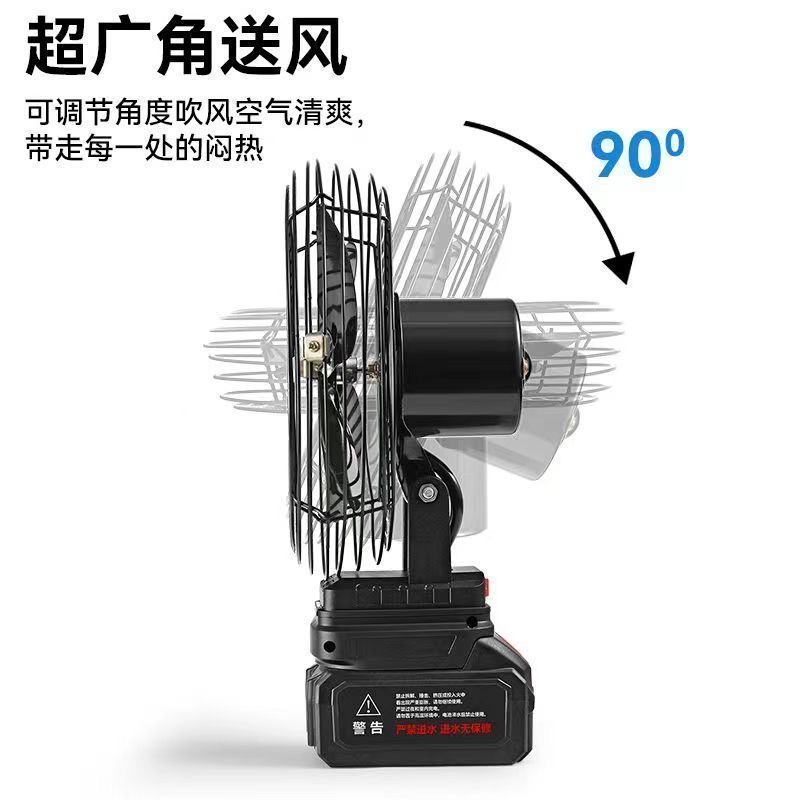 晨佑晨8寸户外长续航电动风扇