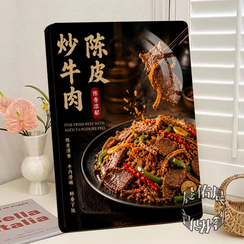 新款家常菜相框摆件陈皮炒牛肉立式装饰摆台酒楼饭店餐厅展示板