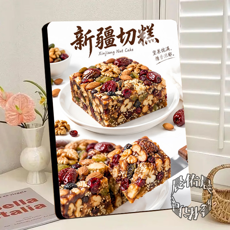 新疆切糕桌面展示板相框小吃店摆摊宣传展示相框摆台引流装饰摆件