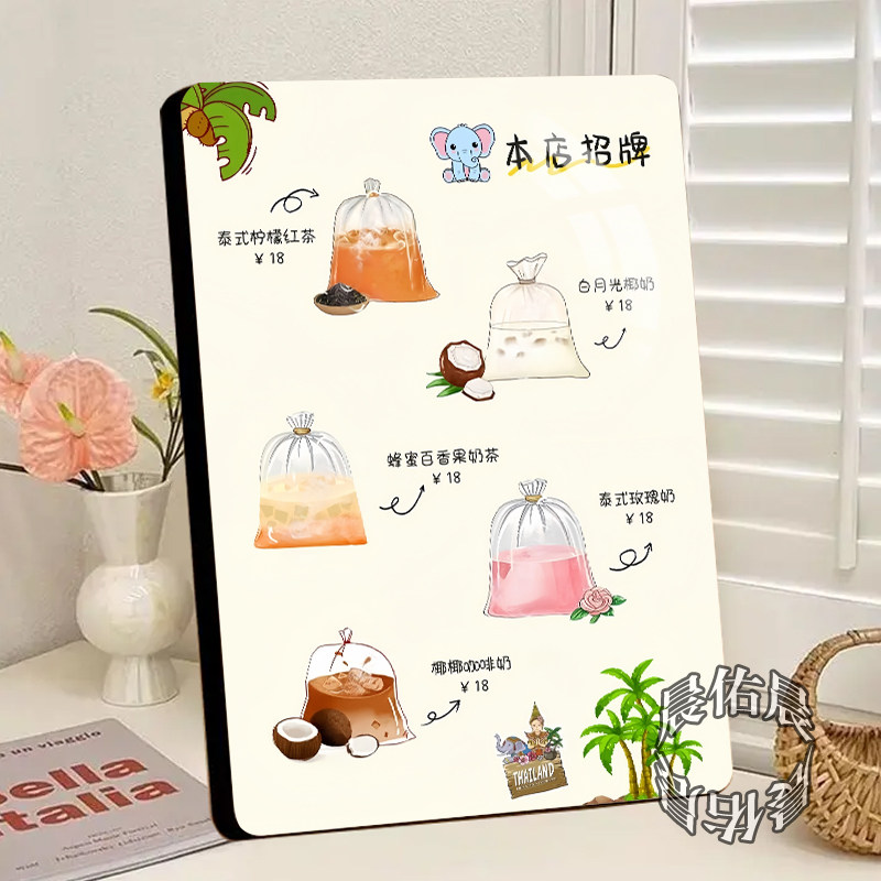 爆款泰式奶茶水晶相框桌面摆台奶茶店高级精致宣传美观装饰摆件