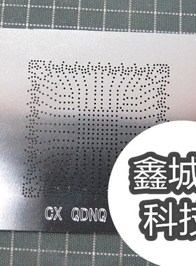 全新BGA植球钢网 HM370 SR40B SR4OB SR408 SR409 SR404 QNDQ