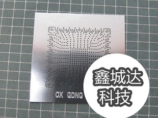 全新BGA植球钢网 HM370 SR40B SR4OB SR408 SR409 SR404 QNDQ