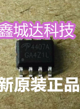 AO4407A 4407A AO4304 4304 AO4466 4466 AO4455 4455 全新现货