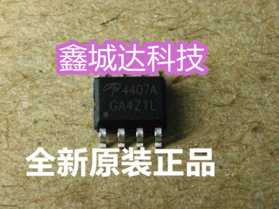 AO4407A 4407A AO4304 4304 AO4466 4466 AO4455 4455 全新现货