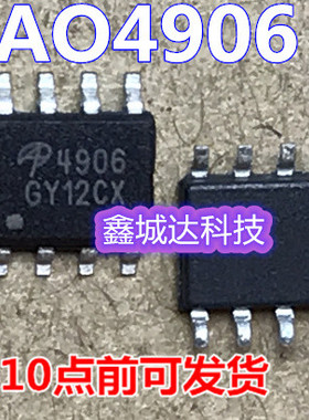 SI4800B AO4407A APM4906 SI4816【液晶常用IC】全新原装