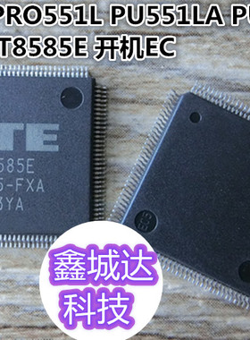 ASUS PRO551L PU551LA PU551LD IT8585E开机EC芯片 IO带程序.