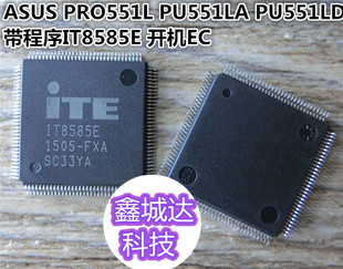 ASUS PRO551L PU551LA PU551LD IT8585E开机EC芯片 IO带程序.