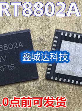 全新原装 RT8802AGQV RT8802APQV RT8802A RT8807AGQW 可直拍