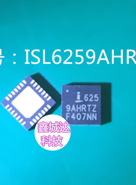 ISL6259A ISL6259AHRTZ ISL625 9AHRTZ ISL6259HRTZ 全新原装
