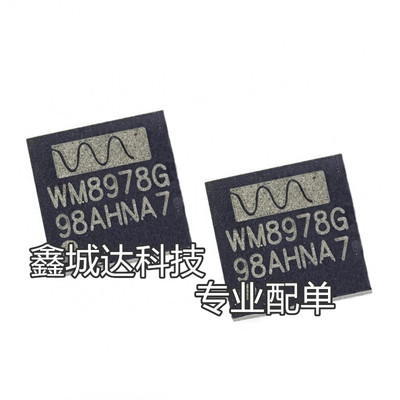 全新原装WM8978GEFL WM8978G QFN24 扬声器驱动器 专业配单