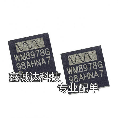 全新原装WM8978GEFL WM8978G QFN24 扬声器驱动器 专业配单
