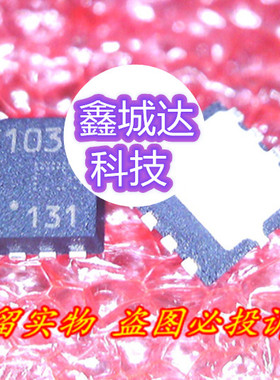 TPCC8103-H TPCC8103 8103 QFN8脚 全新  现货 即拍即发