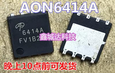 AON6414AL AON6414 6414A QFN8 全新原装