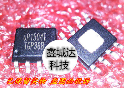 SOP8 UP1514Q UP1514R UP1504S UP1504T UP1504TSU8 全新