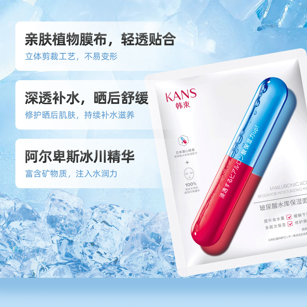 韩束玻尿酸水库保湿面膜补水保湿收缩毛孔美白淡斑去黄气暗沉正品