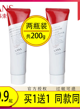 韩束保湿清爽不油腻秋冬季护手霜