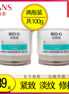 韩束BIOG高肌能聚时光奢养紧致抗皱抗老精华面霜保湿补水淡化细纹