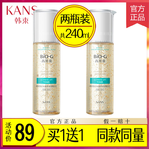 韩束高肌能奢养紧致精华水抗衰老