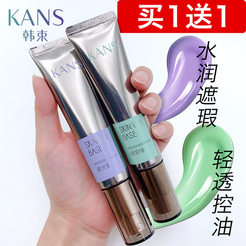 韩束隔离霜提亮肤色官方旗舰店
