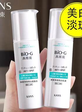 韩束高肌能美白淡斑套盒