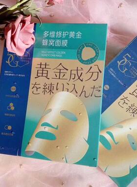 一叶子黄金面膜官方正品