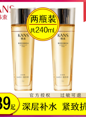 韩束聚时光紧致抗老精华水