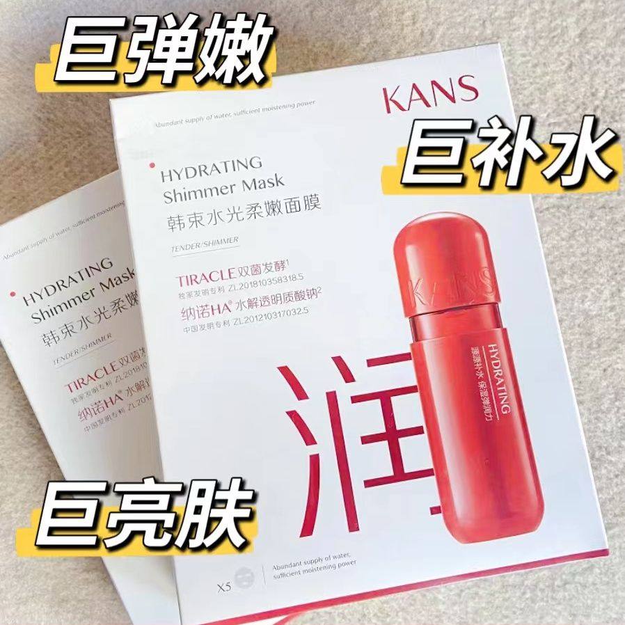 韩束红胶囊面膜女玻尿酸补水保湿弹润紧致抗皱官方正品蛮腰
