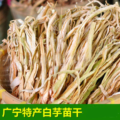 广宁特产白芋苗干焖肉配菜