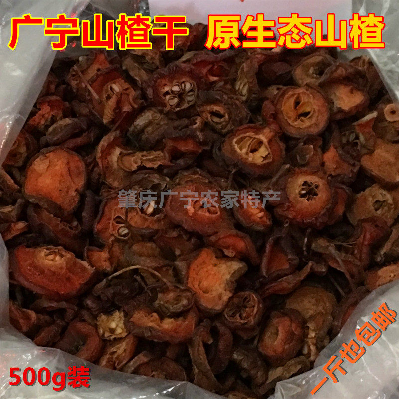 山楂片优质包邮带籽带核山楂干老树花茶山楂茶冲泡山楂片泡茶500g