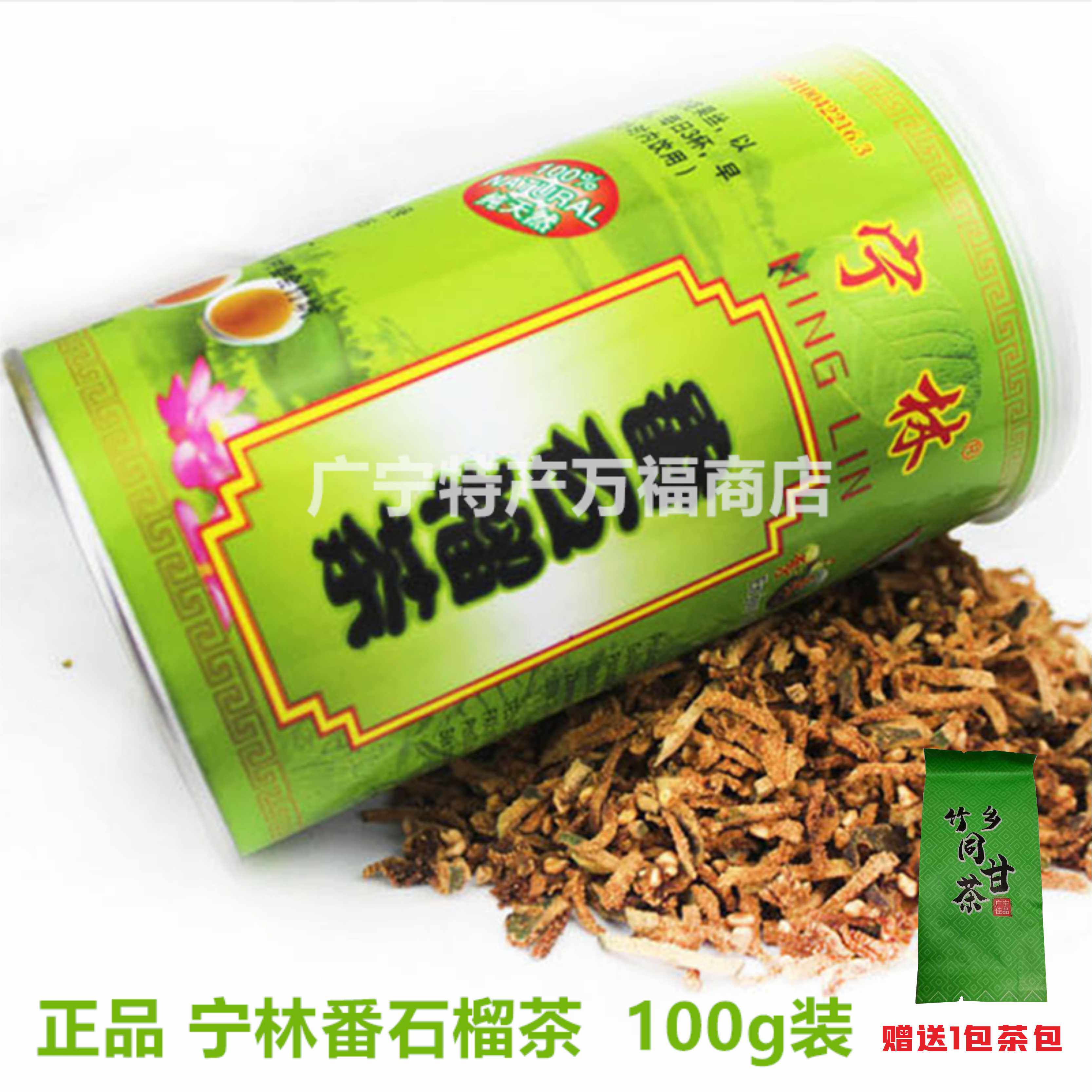红心番石榴茶 宁林野生番石榴果干果粒茶养生茶冲泡饮料正品 包邮