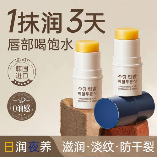 全网热销100w唇膏去死皮淡化唇纹