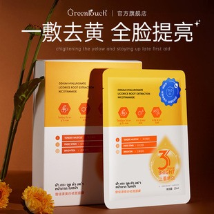 美白面膜提亮去黄祛斑补水保湿改善黄皮肤暗沉肤色官方正品旗舰店