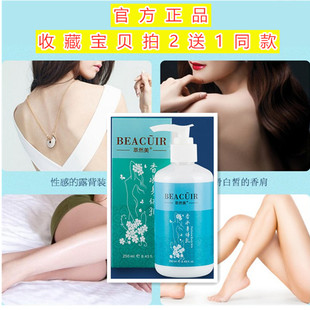 正品香水身体乳 补水保湿滋润全身润肤乳 去鸡皮留香持久光滑白皙