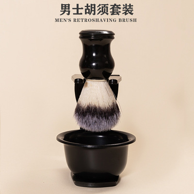 男士胡须套装跨境剃须打泡碗barber刮胡须后清洁护理尼龙毛胡须扫