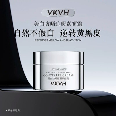 VKVH素颜霜美白防晒遮瑕素颜霜懒人养肤霜官方旗舰店5