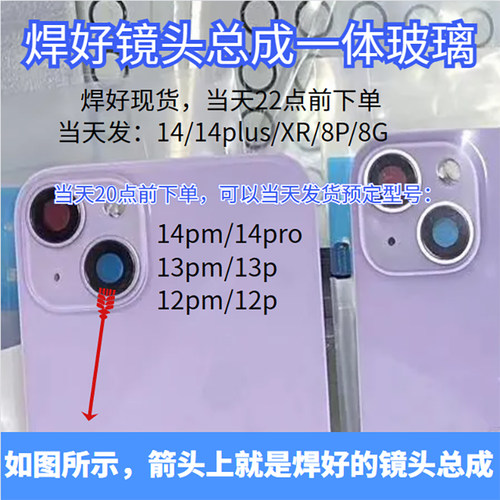 苹果14玻璃真实原材质