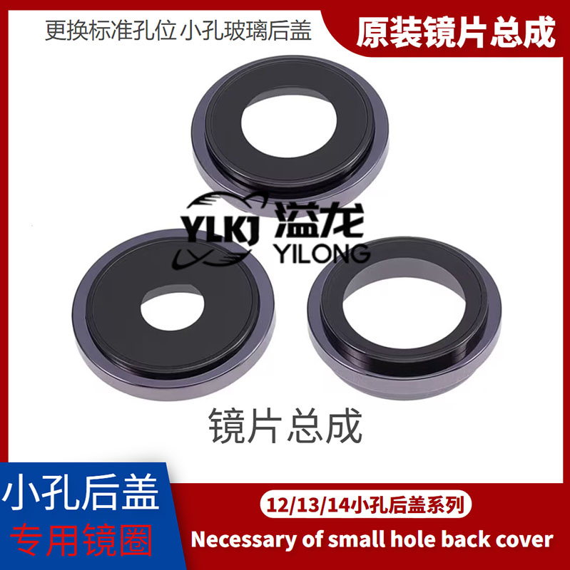 适用溢龙11 11ProMax镜片摄像头玻璃镜面11Pro 小孔后盖专用镜圈