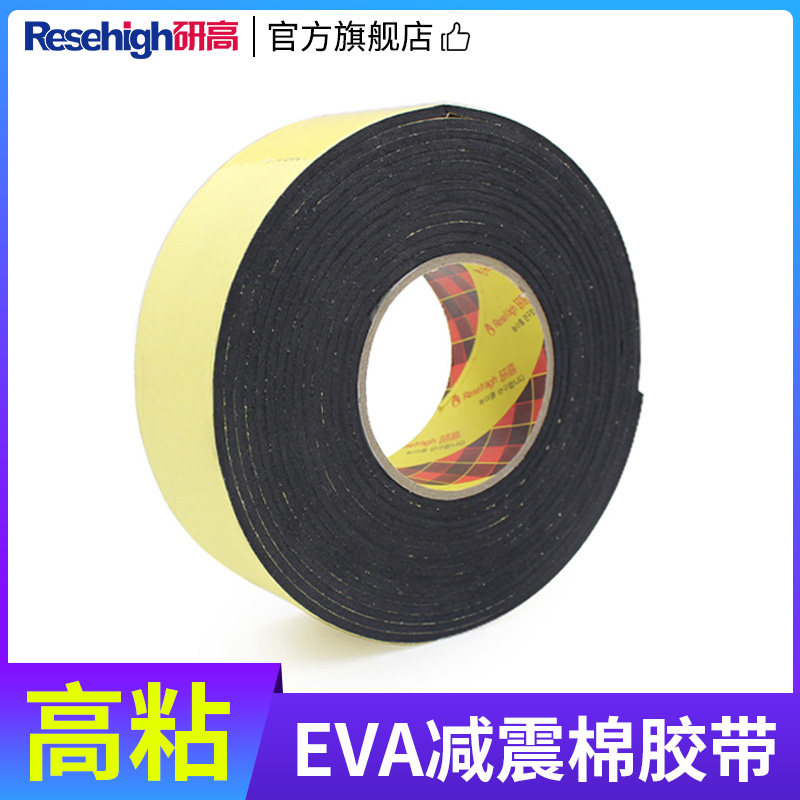EVA单面防震密封泡棉胶带海绵强力泡沫垫单面和双面泡棉胶带|ruв категории электронный словарь/электрический бумажных книг/канцелярские принадлежности, клей товаров, лента/ленты/клей - от Buy2taobao.com для оказания профессиональной услуги покупки агента Taobao