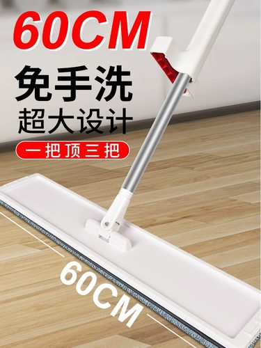 60CM新款大号免手洗平板拖把
