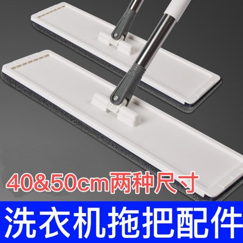 洗衣机平板拖把配件拖把布