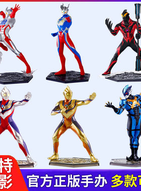 奥特曼侠影系列手办纪念版新潮玩模型桌面摆件节日礼物奥特曼玩具