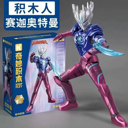 启蒙积木奥特曼泽塔阿尔法装甲拼装人偶赛玩具男孩生日礼物新款