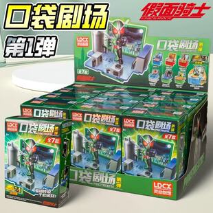 灵动创想假面骑士口袋剧场空我甲斗王w手办摆件盲盒书包挂件礼物
