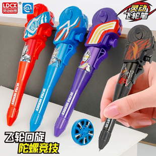 灵动创想奥特曼飞轮笔陀迪迦赛罗陀螺笔旋转男孩玩具生日礼物正版