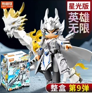 布鲁可英雄无限星光版第9九弹龙腾九霄圣铠赵云拼装积木人玩具克