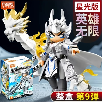 布鲁可英雄无限星光版第9九弹龙腾九霄圣铠赵云拼装积木人玩具克