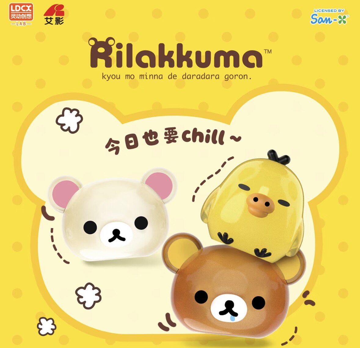 灵动创想轻松小熊可爱大头系列指偶盲袋公仔摆件趴趴熊无语小黄图片
