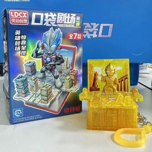 灵动创想奥特曼玩具口袋剧场人偶男生书包挂件钥匙扣公仔迪迦赛罗